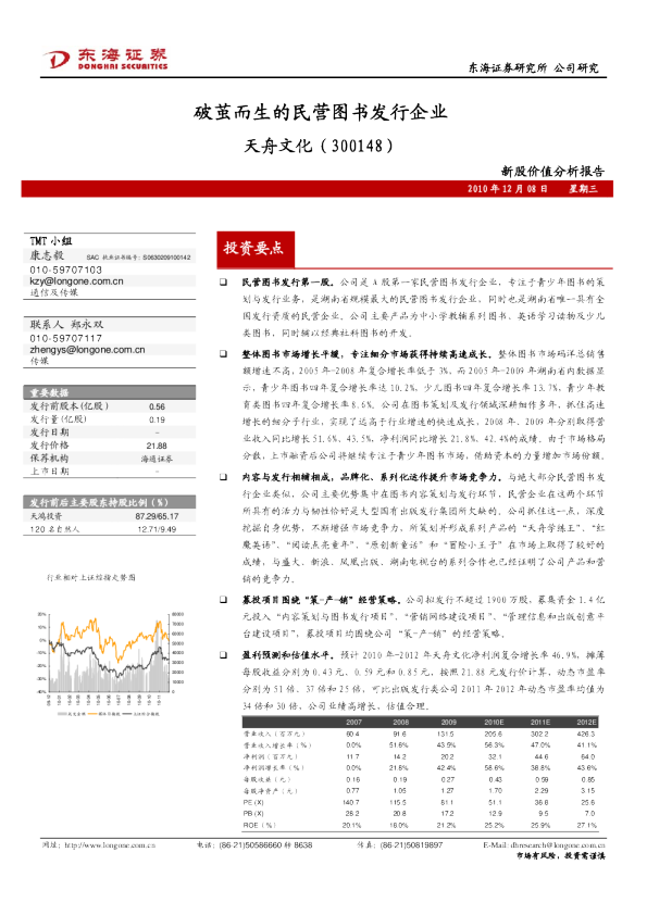 破茧而生的民营图书发行企业