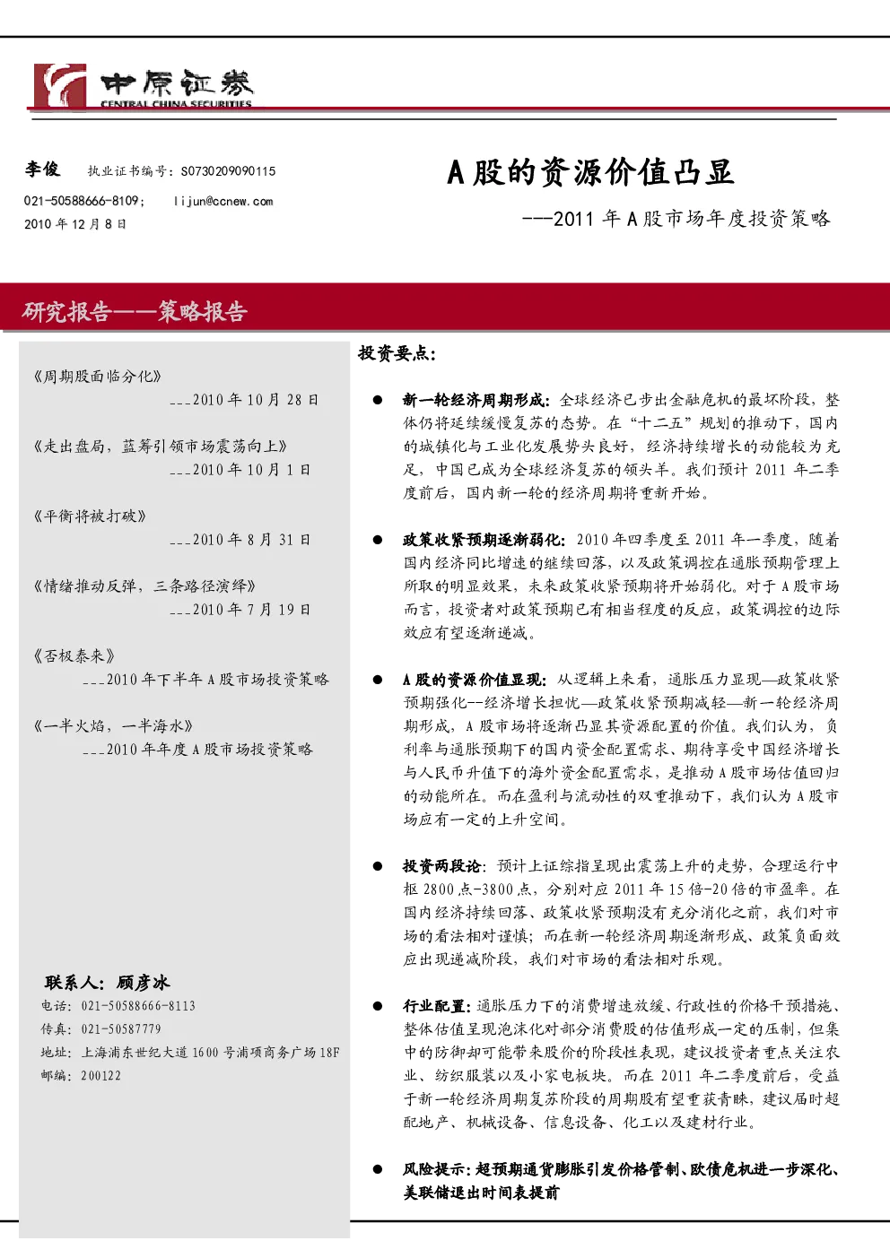 报告封面