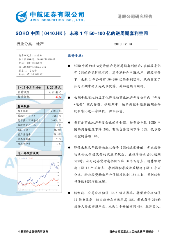 未来1年50－100亿的逆周期套利空间