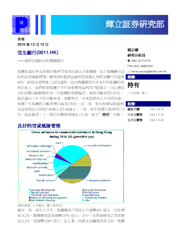 值得长线持有的稳健银行