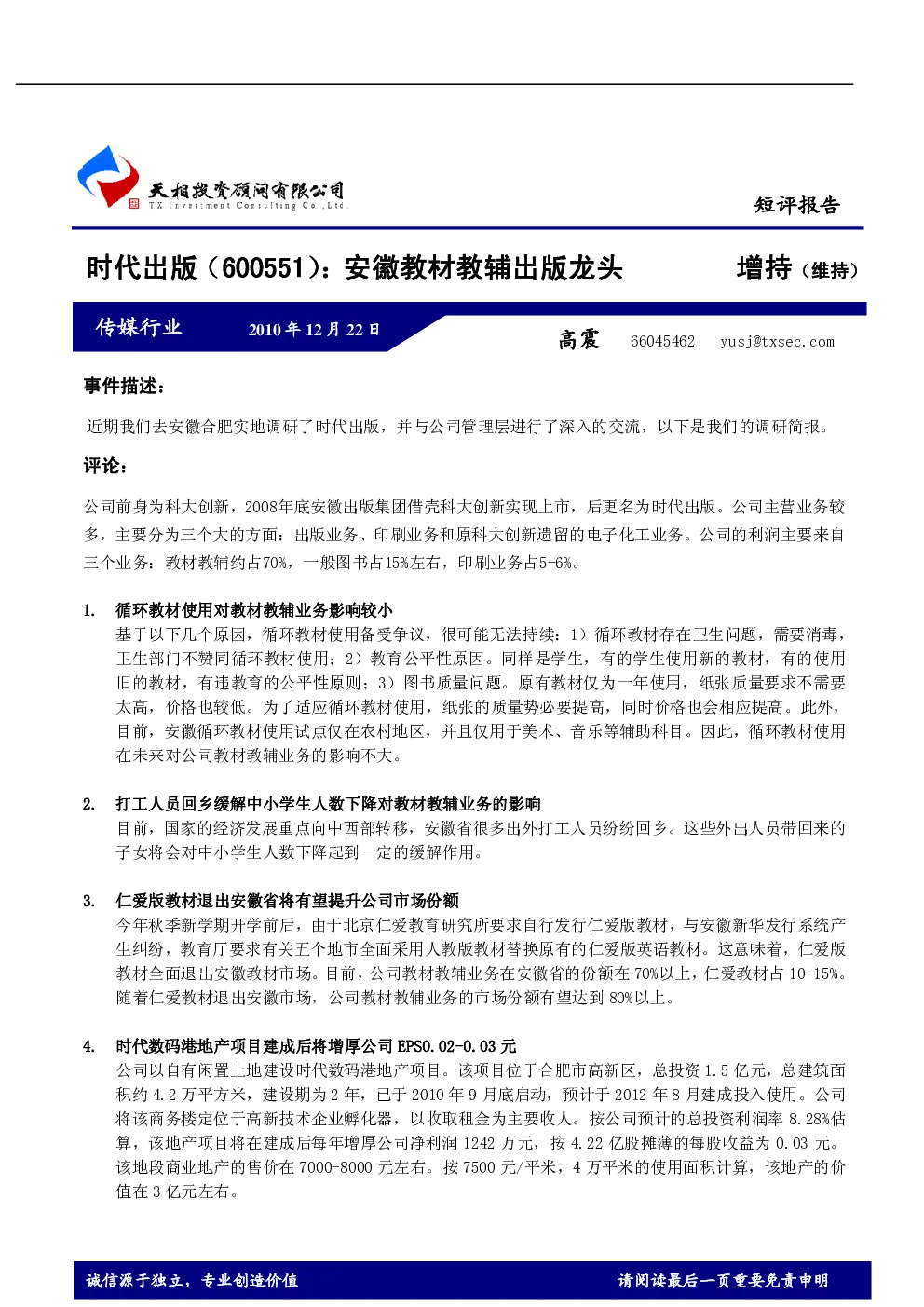 报告封面