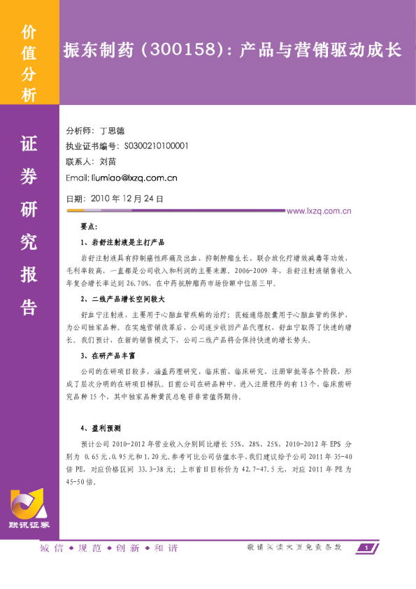 产品与营销驱动成长