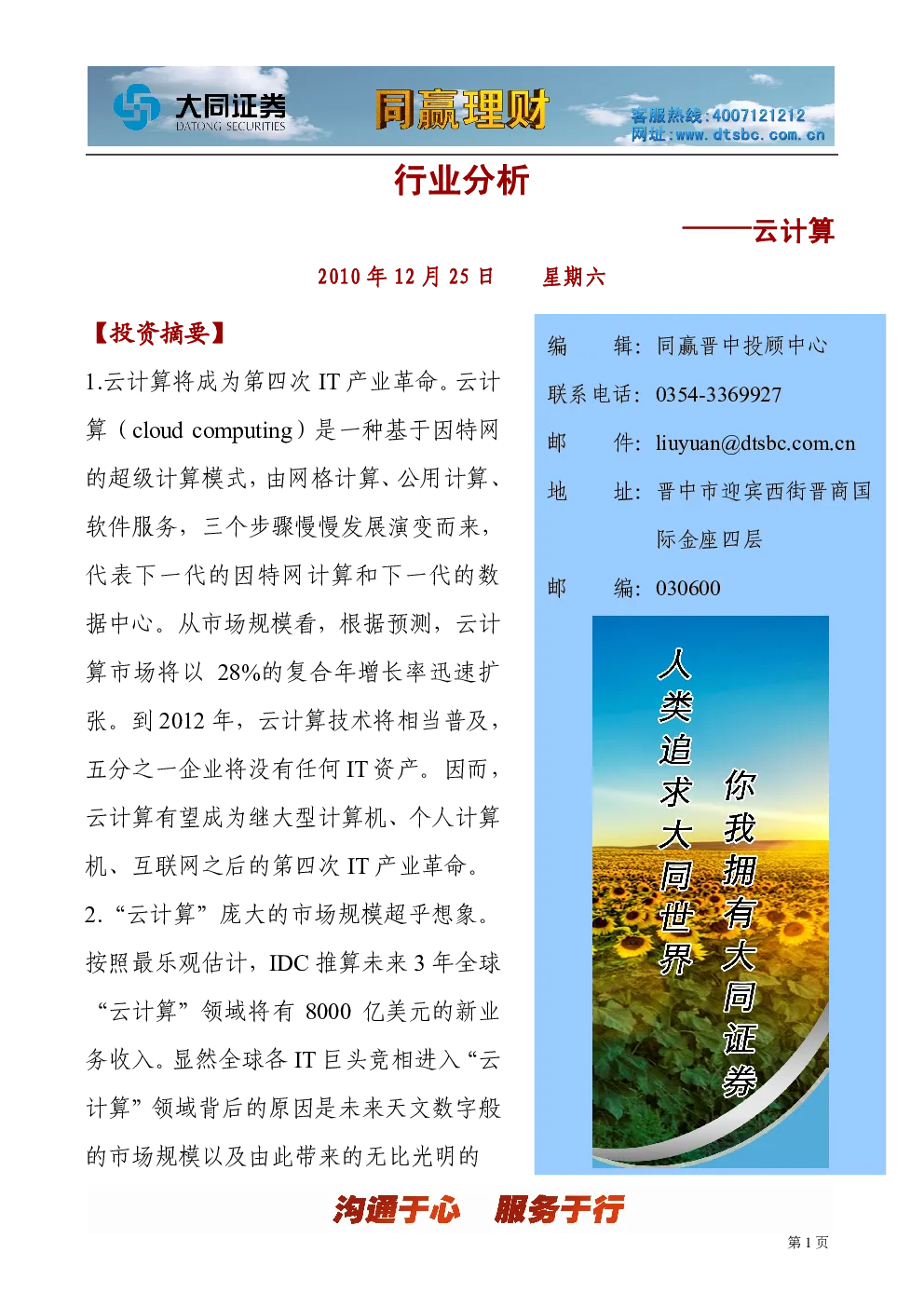 报告封面
