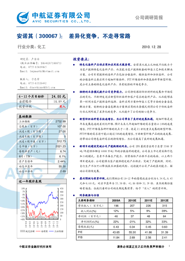 差异化竞争，不走寻常路