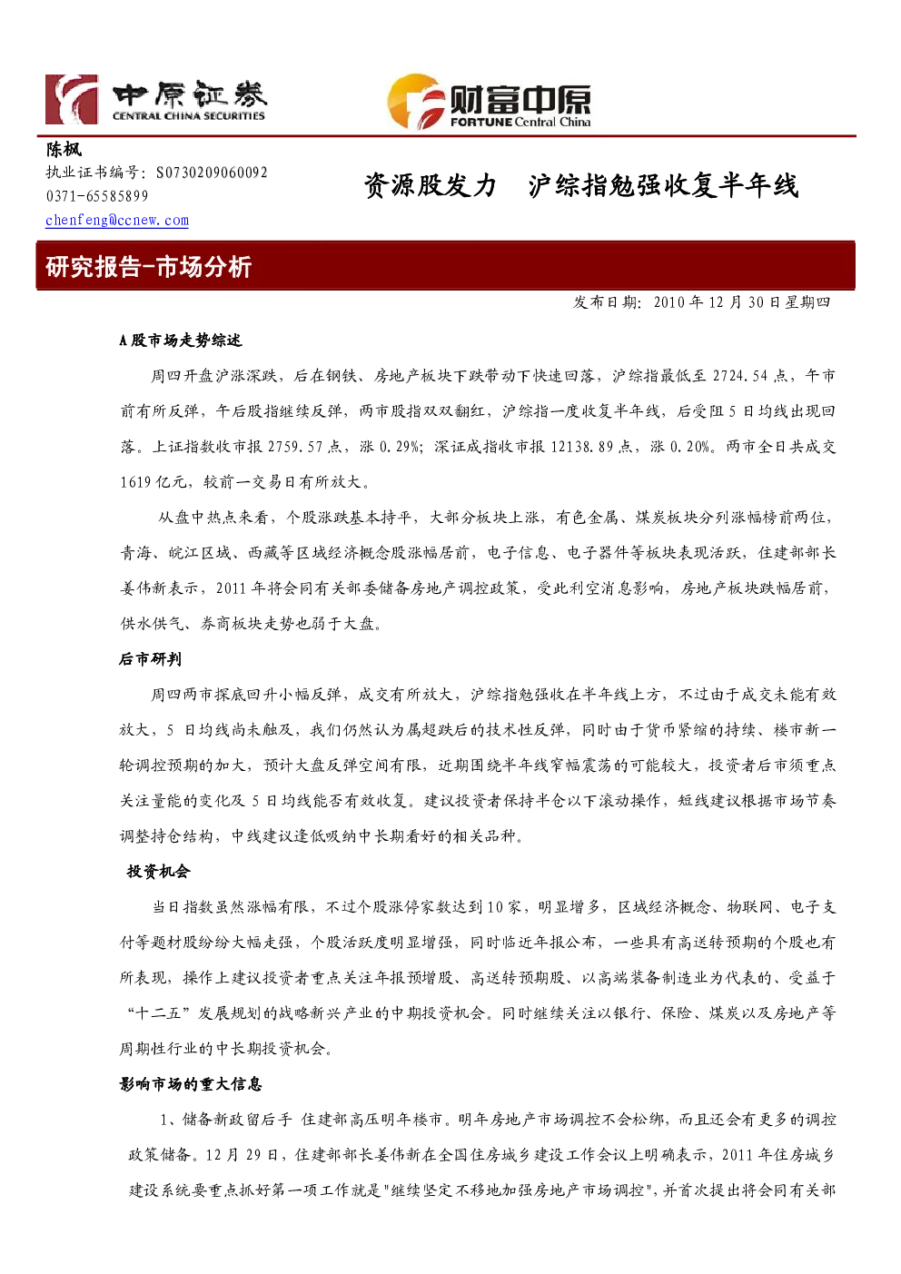报告封面