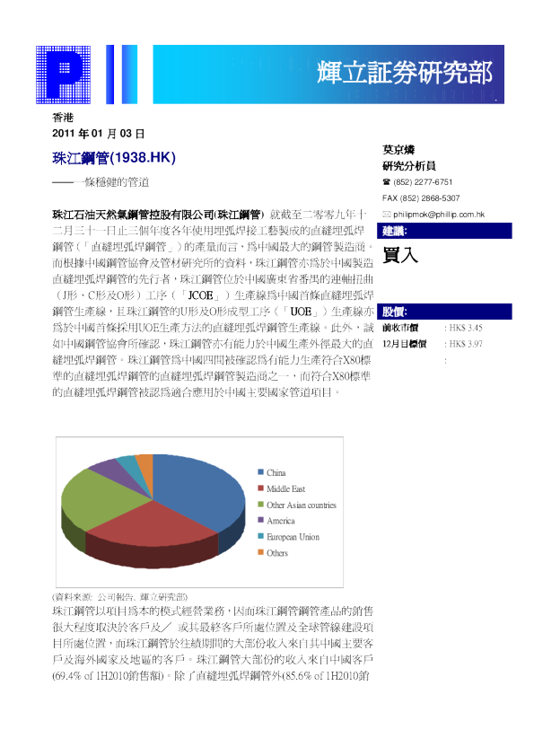 一条稳健的管道