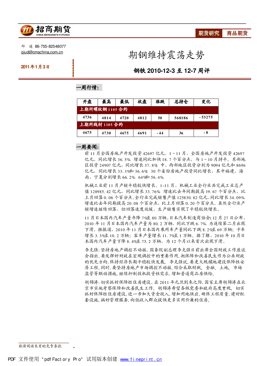 报告封面