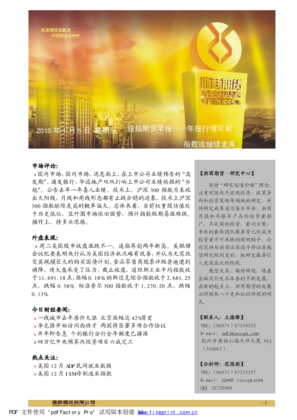 报告封面