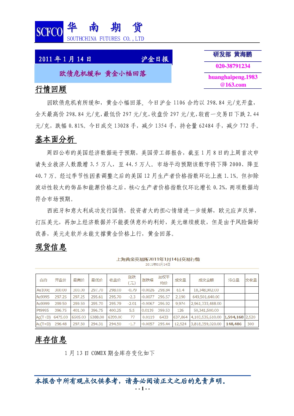 报告封面