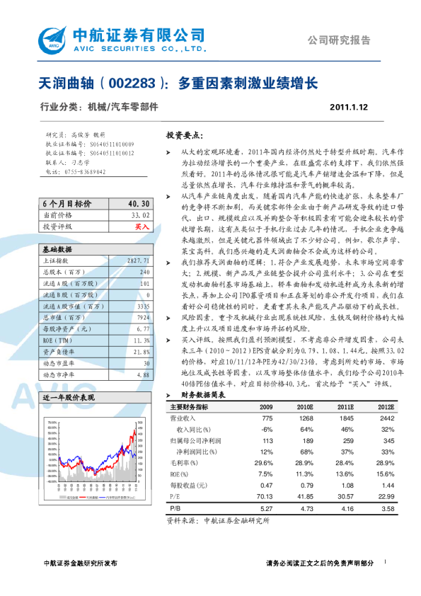 多重因素刺激业绩增长