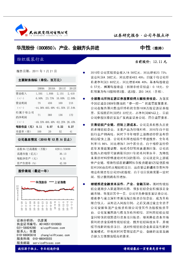 产业、金融齐头并进