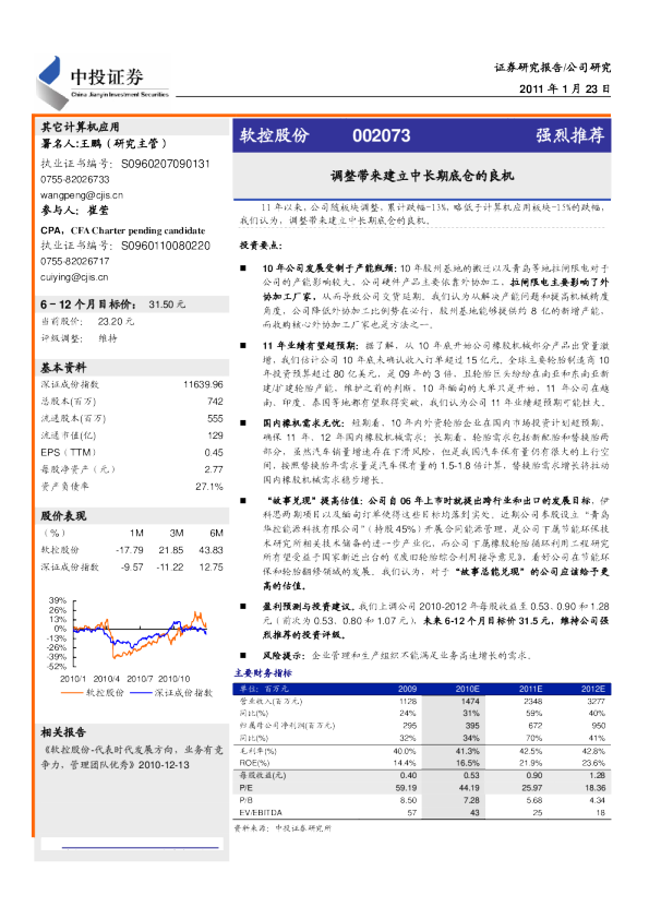 调整带来建立中长期底仓的良机
