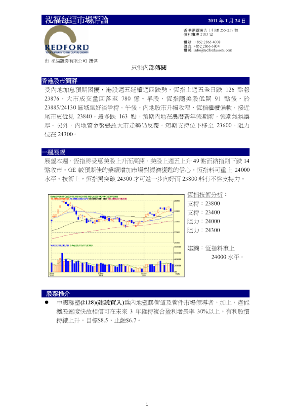 泓福每日市场评论