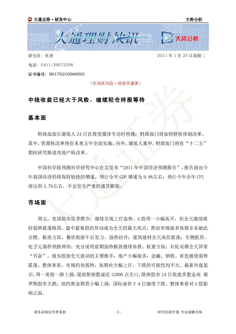 报告封面