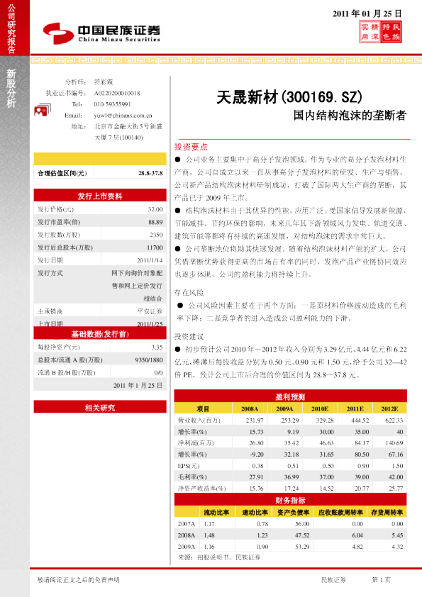 国内结构泡沫的垄断者