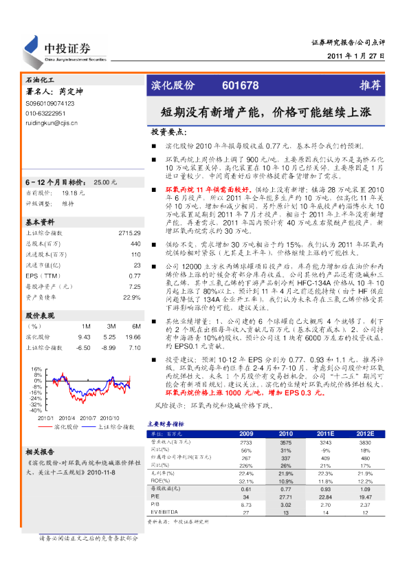 短期没有新增产能,价格可能继续上涨