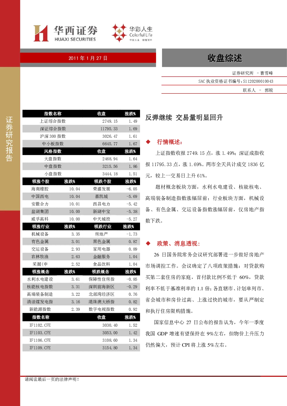 报告封面