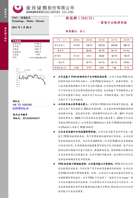 零售行业取得突破