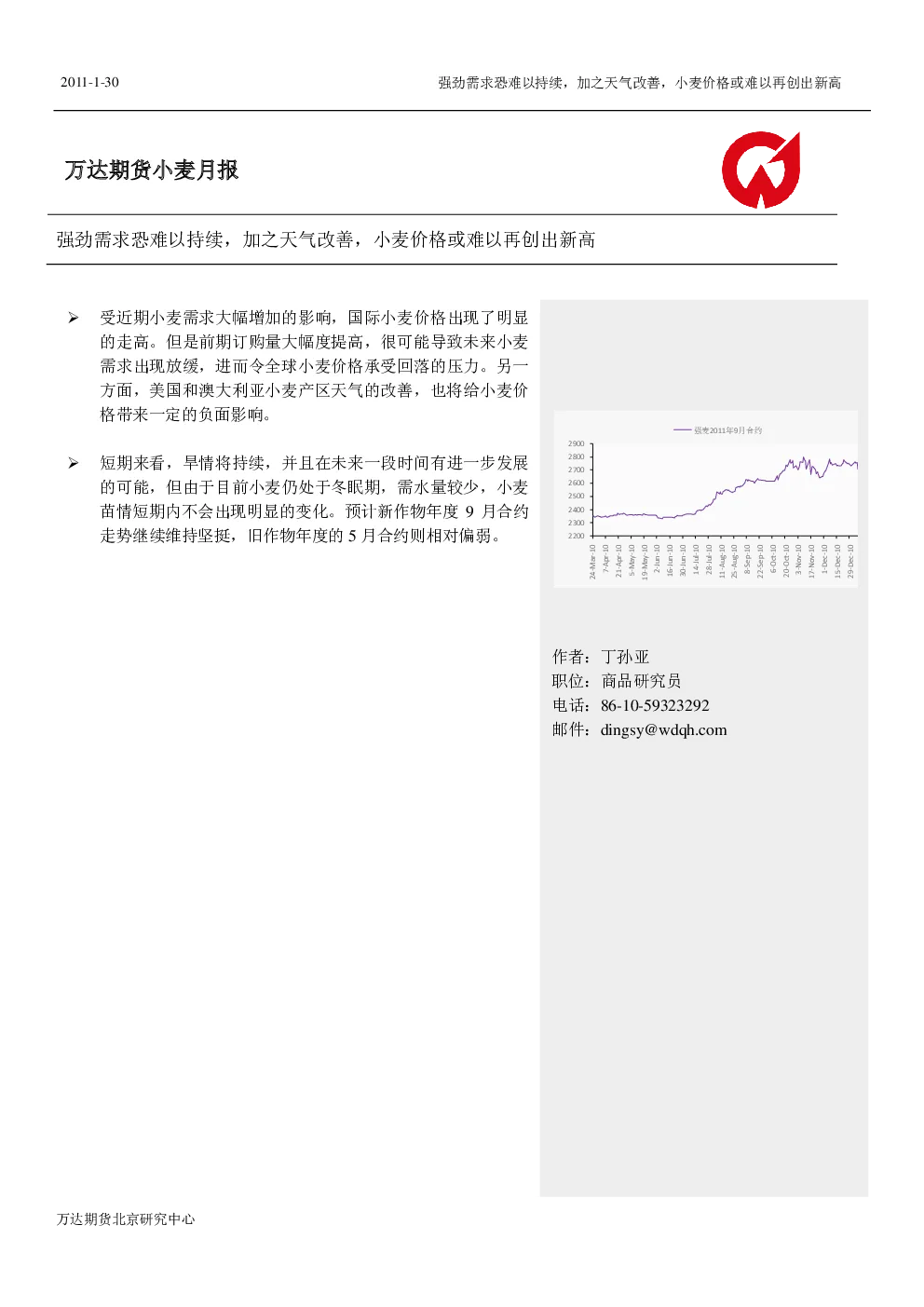 报告封面