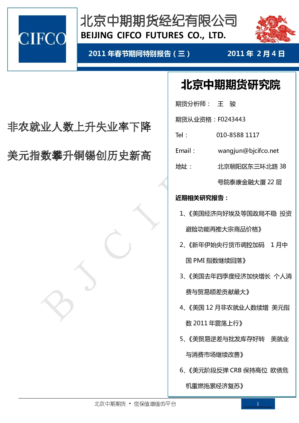 报告封面