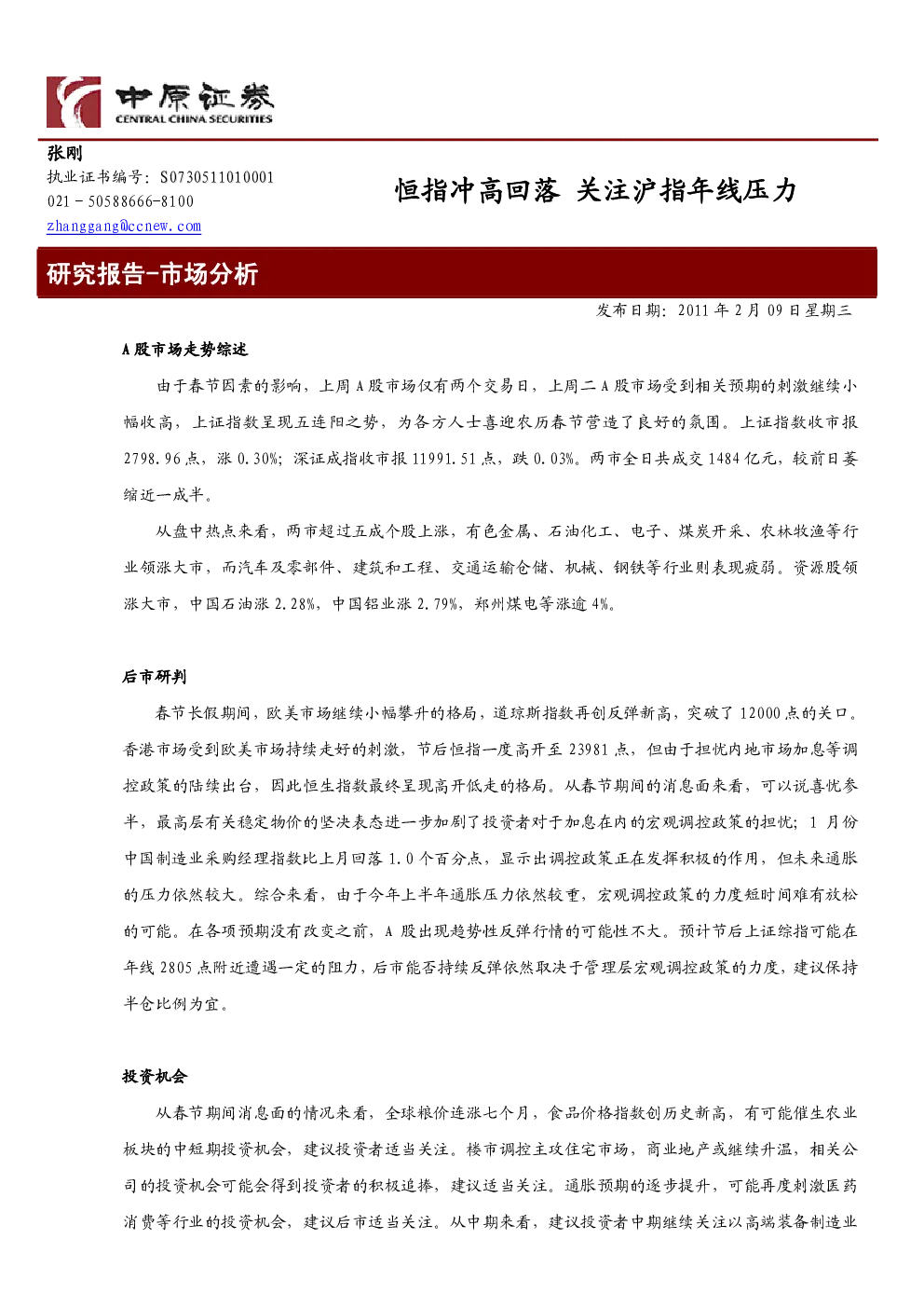 报告封面