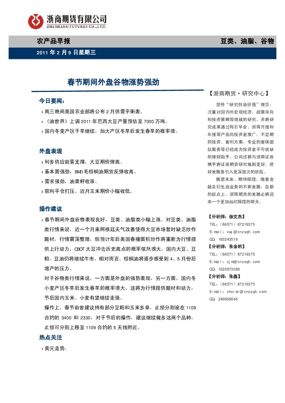 报告封面