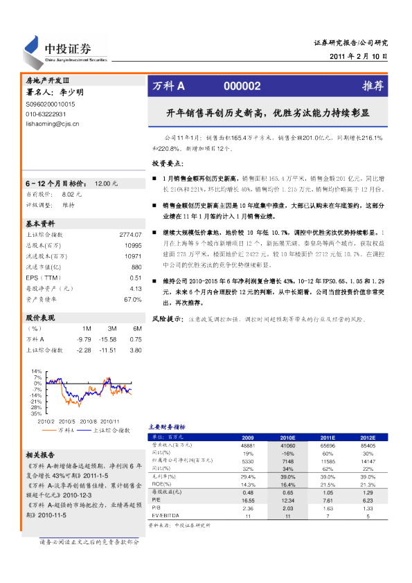 开年销售再创历史新高,优胜劣汰能力持续彰显
