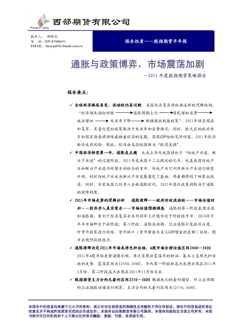 报告封面