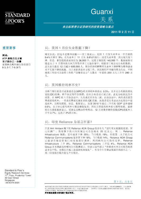 标准普尔关系日刊
