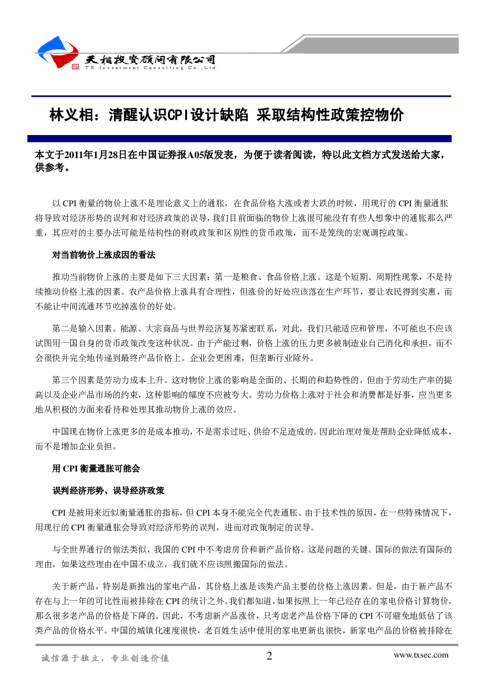 点击免费查看完整报告