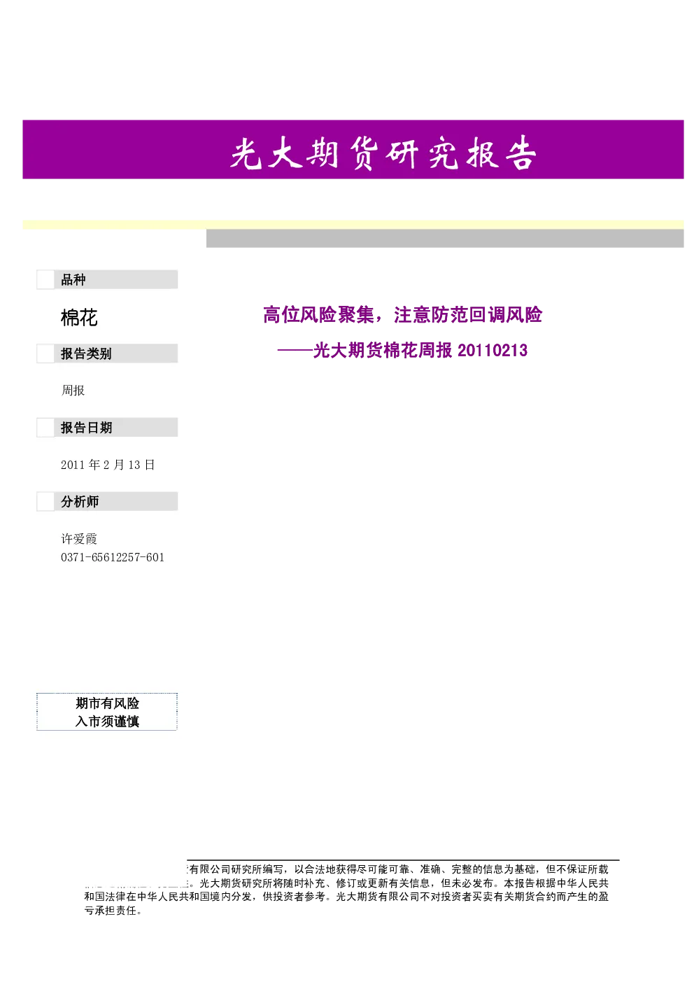 报告封面