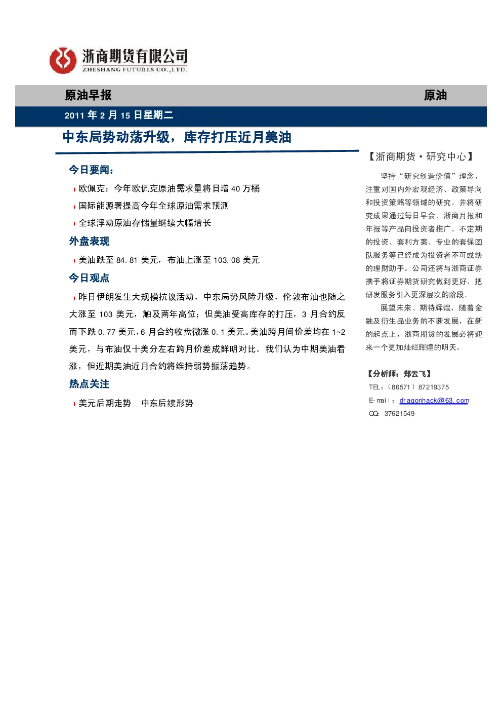 报告封面