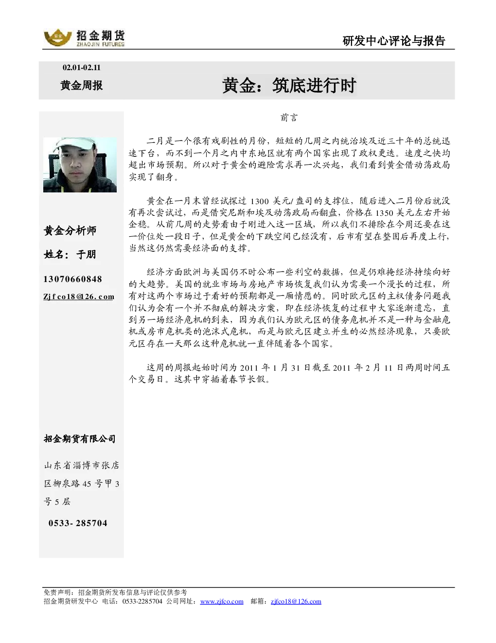 报告封面