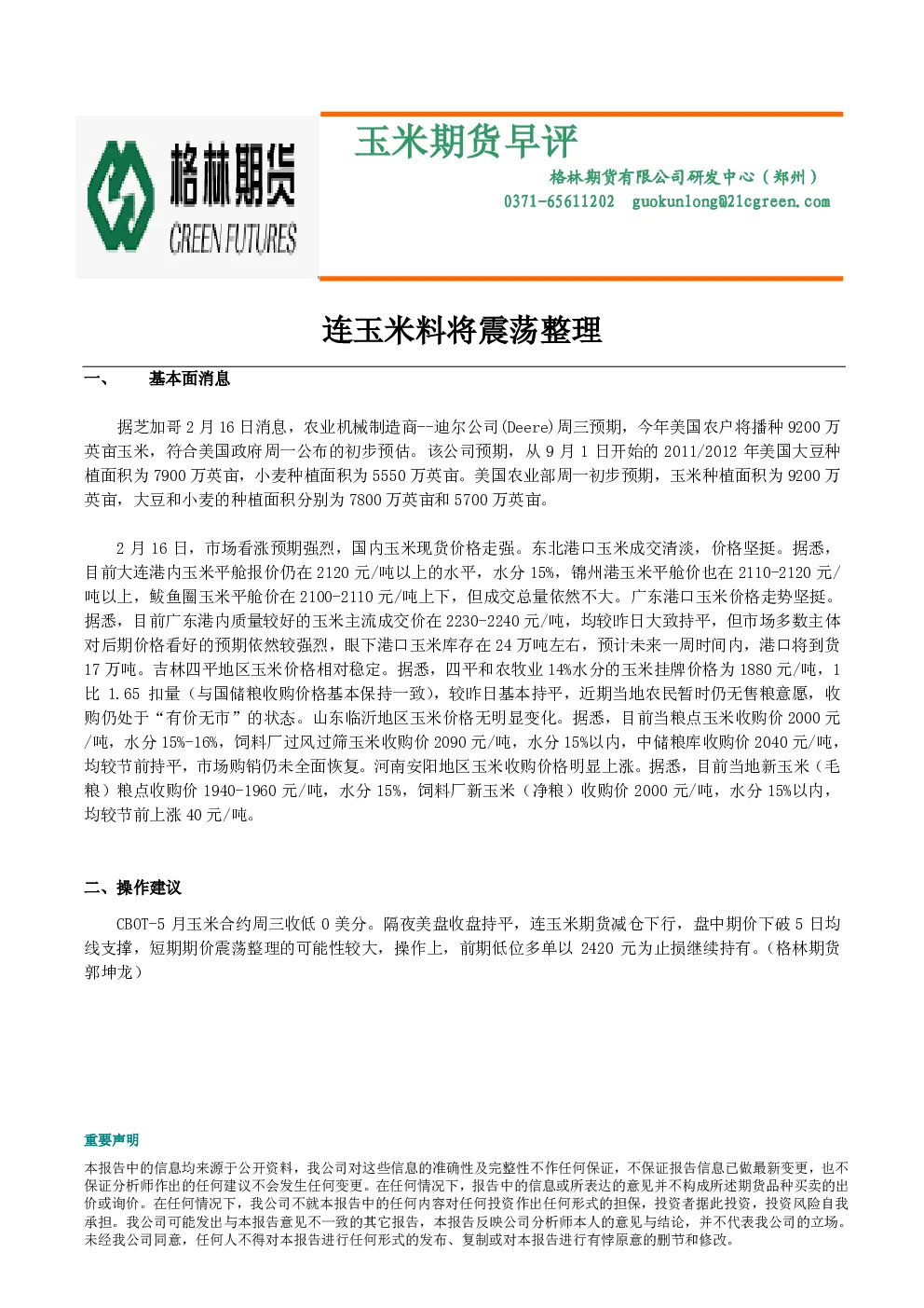 报告封面