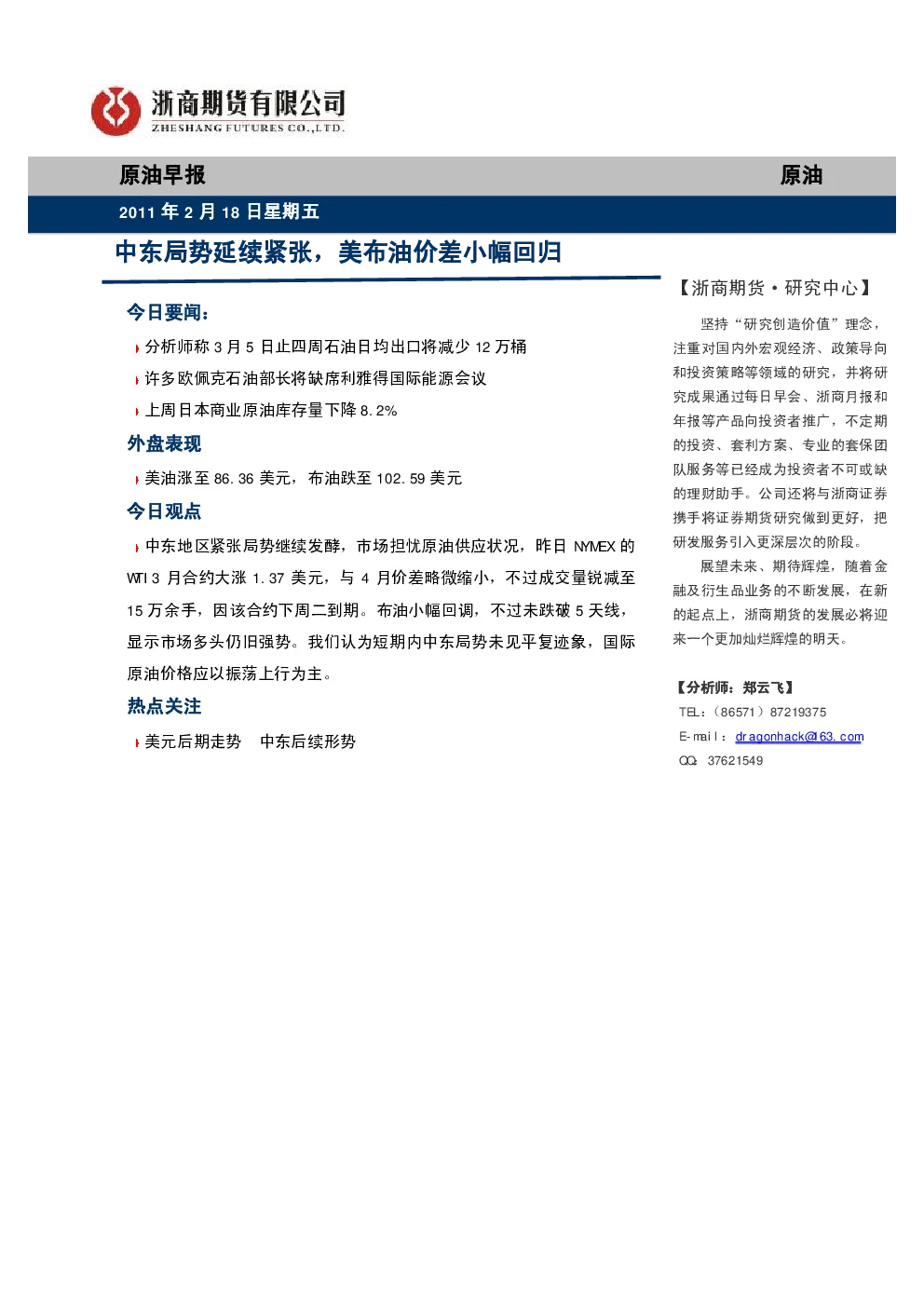 报告封面