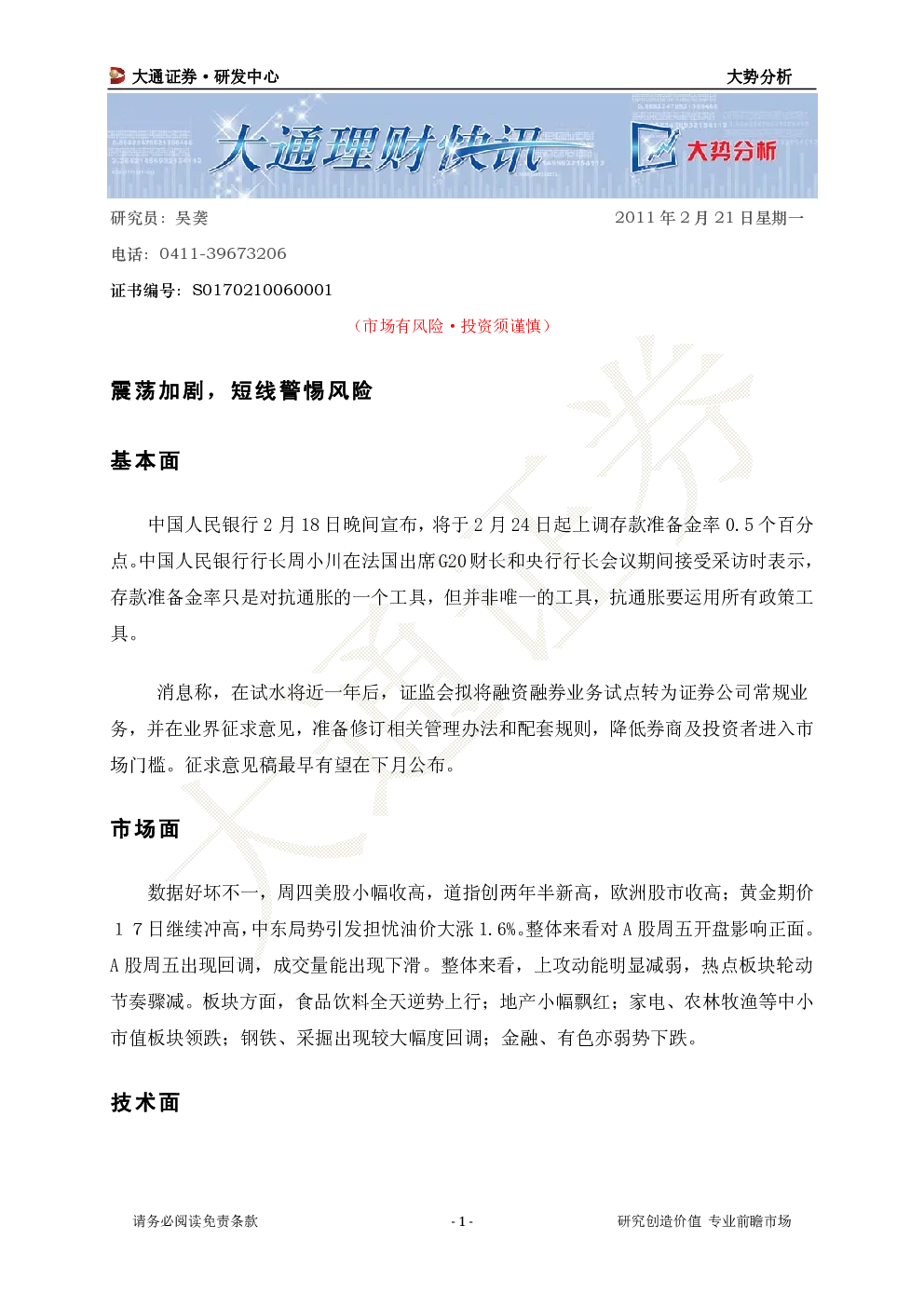 报告封面