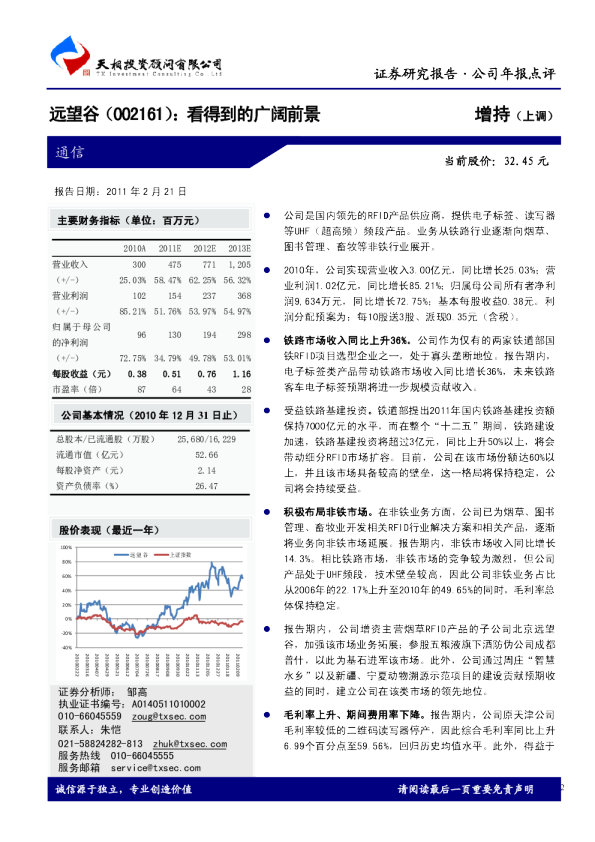 看得到的广阔前景