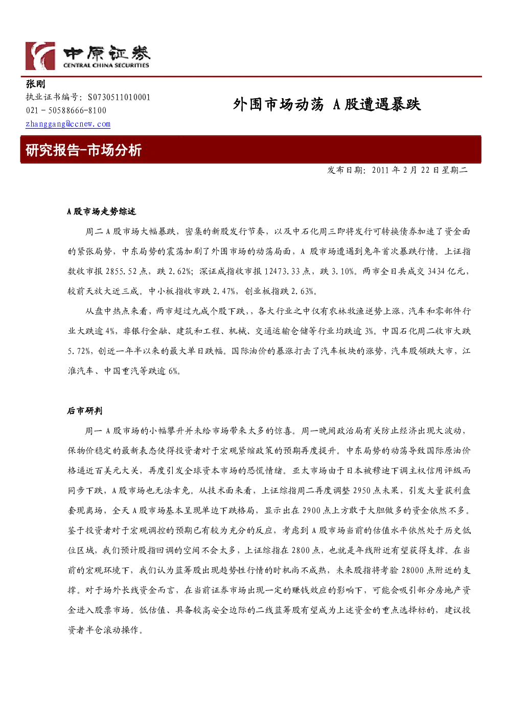报告封面