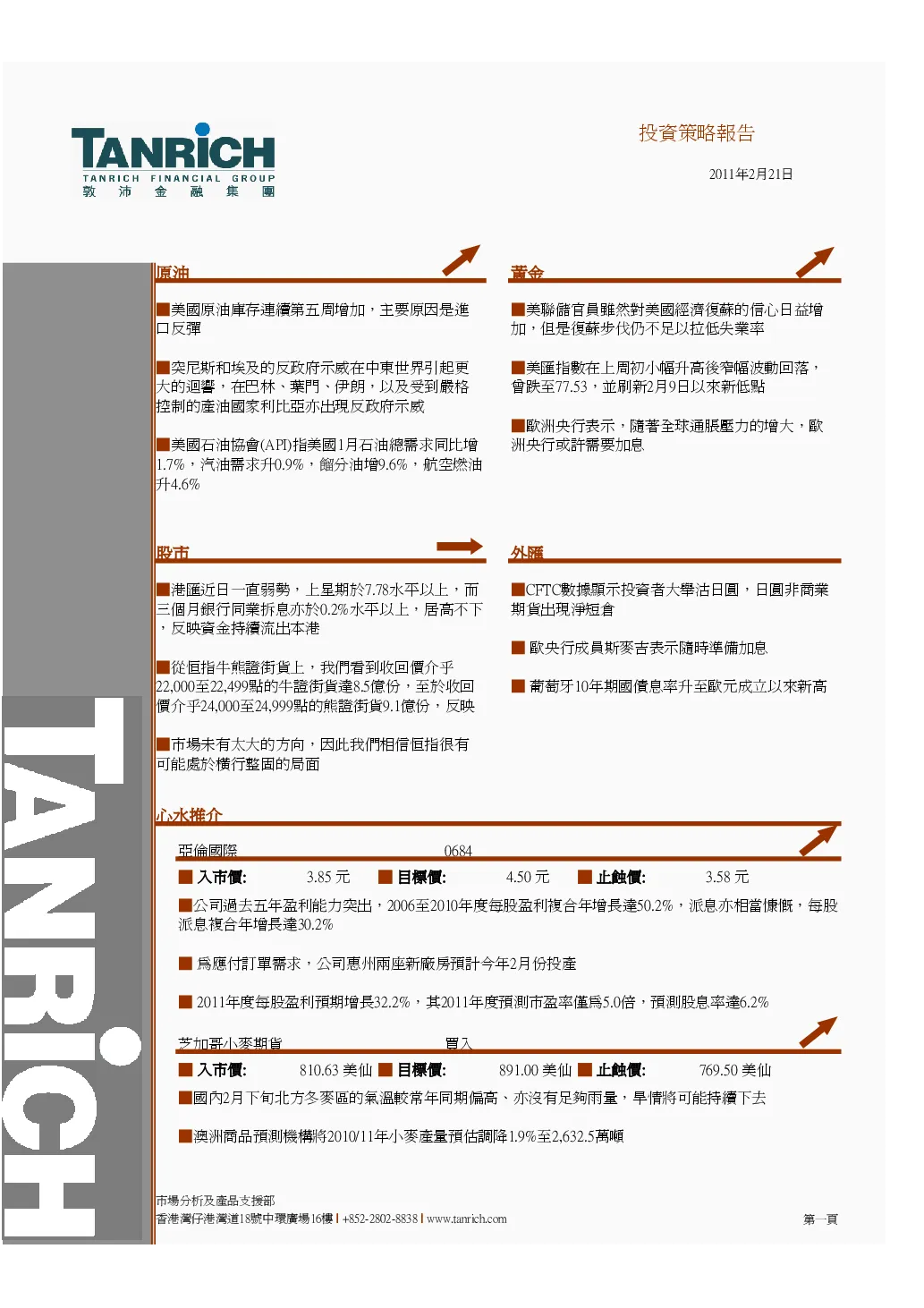 报告封面