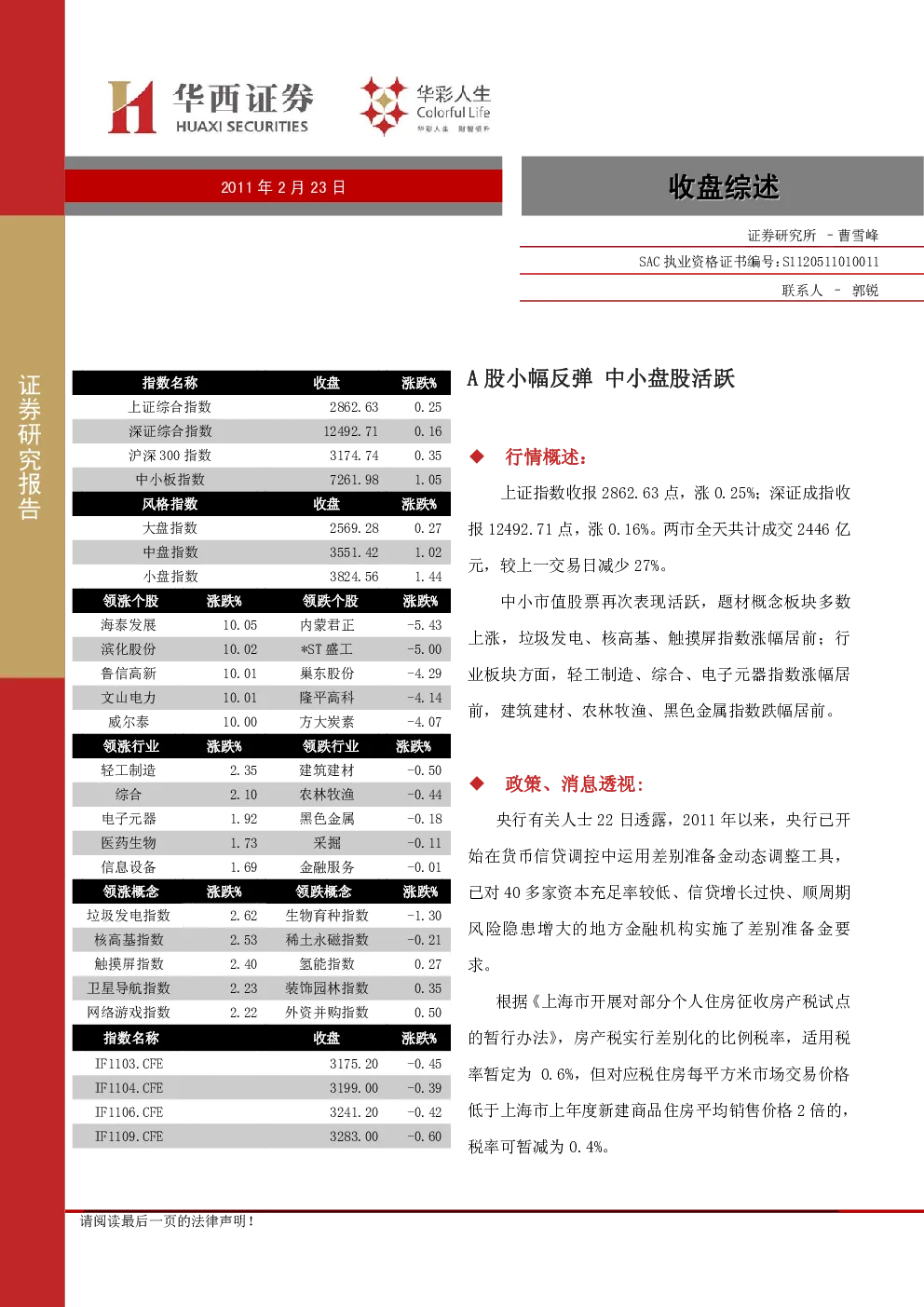 报告封面