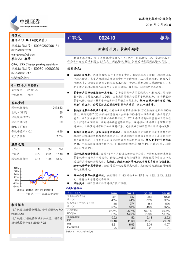 短期有压力,长期有期待