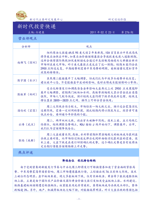 新时代投资快递