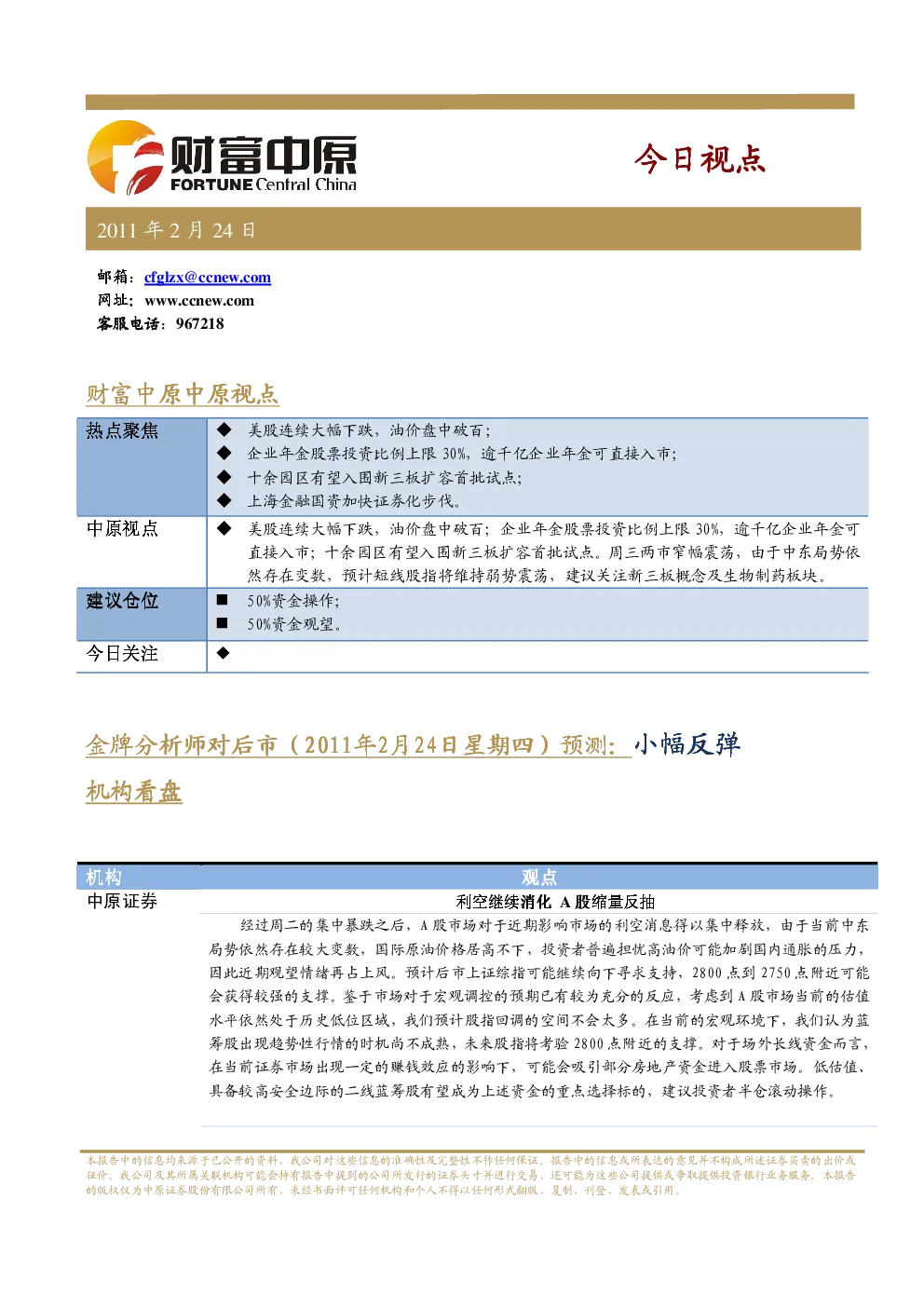 报告封面