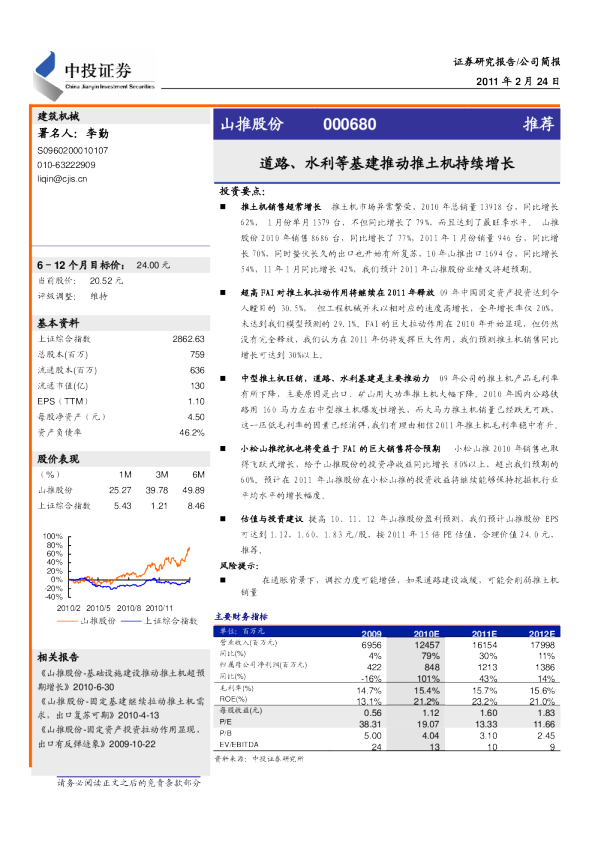 道路、水利等基建推动推土机持续增长