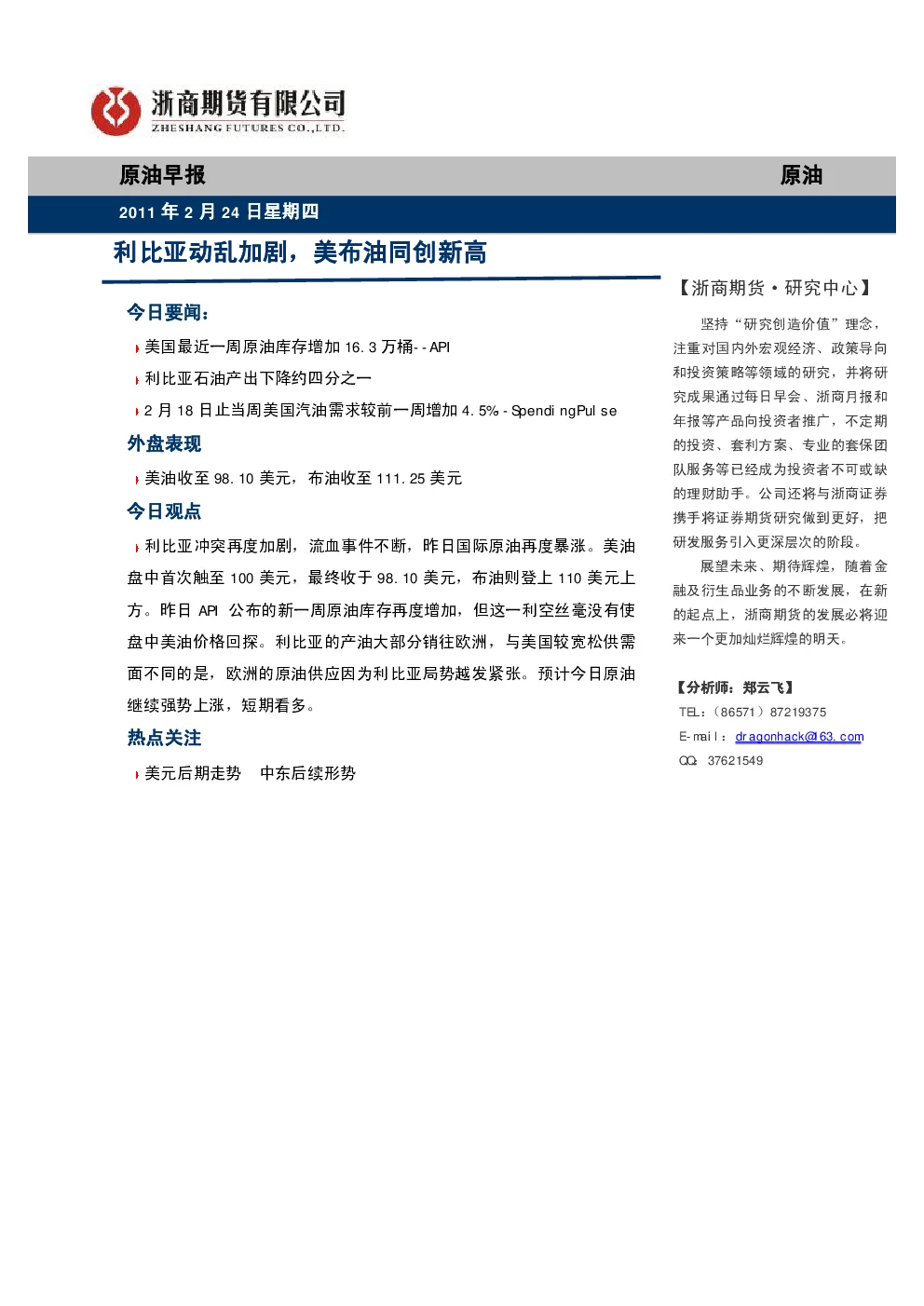报告封面