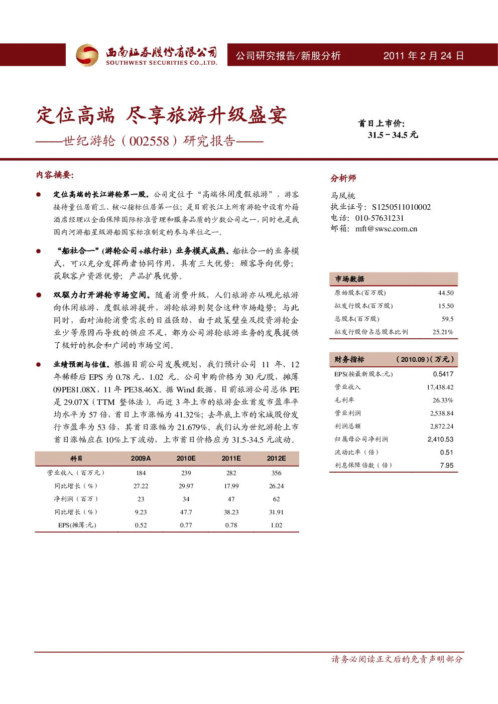 报告封面