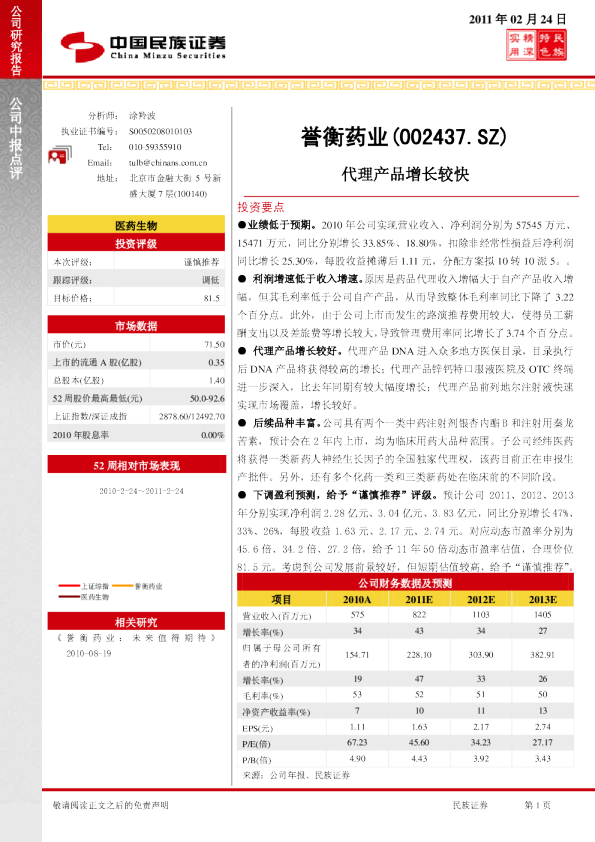 代理产品增长较快