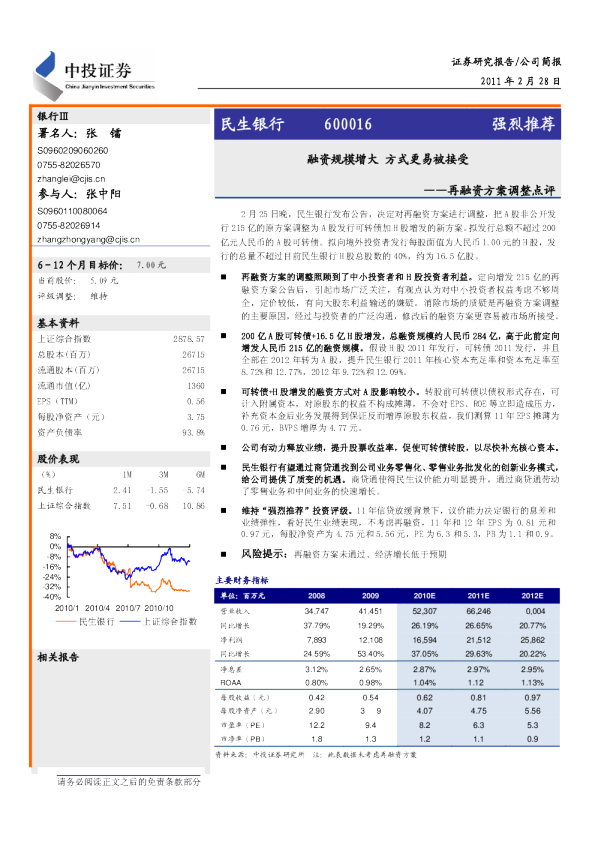 融资规模增大,方式更易被接受
