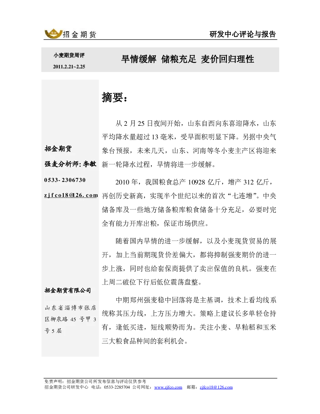 报告封面