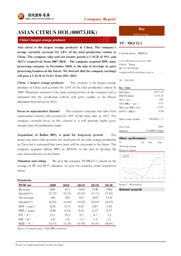 亚洲果业：中国最大的鲜橙生产商
